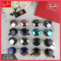 在飛比找Yahoo!奇摩拍賣優惠-【免運 】特價熱銷  Ray Ban 雷朋太陽鏡 情侶款圓框