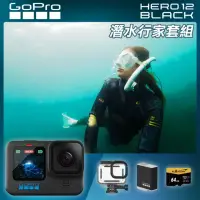 在飛比找momo購物網優惠-【GoPro】HERO 12 潛水行家套組