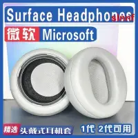 在飛比找Yahoo!奇摩拍賣優惠-廠家直供適用微软 1代2代Microsoft  Surfac