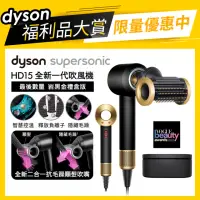 在飛比找momo購物網優惠-【dyson 戴森 限量福利品】HD15 Supersoni