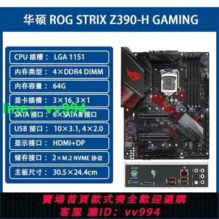 Asus/華碩Z390-E GAMING/PRO/A/F/P/H/ MSI Z390臺式機電腦主板