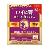 在飛比找比比昂日本好物商城優惠-米琪邦 NICHIBAN 老人頭 洛索洛芬鈉 溫感止痛貼布 