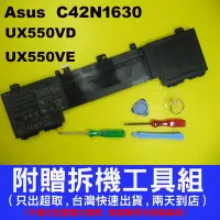 在飛比找Yahoo!奇摩拍賣優惠-C42N1640 asus 原廠電池 UX550V UX55