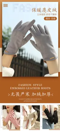 在飛比找樂天市場購物網優惠-FB4089 韓版冬季氣質金屬標保暖麂皮絨可觸屏手套