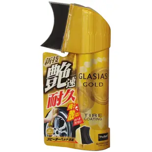 日本ProStaff 極艷撥水輪胎鍍膜 S181