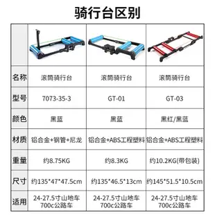 台灣熱銷#免運 騎行台 自行車滾筒式騎行台公路車山地車家用靜音訓練台單車室內騎行架子