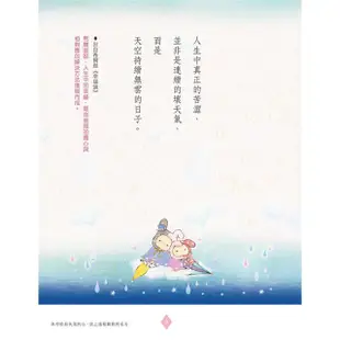 深情馬戲團的幸福論 【金石堂網路書店 】