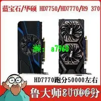 在飛比找露天拍賣優惠-【可開發票】熱賣藍寶石RX460 4G R7 360 2G 