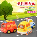 *現貨*台灣發貨*Q版卡通迴力車/雙向慣性(救護車/警車/直升機/消防車/麵包車)