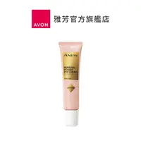 在飛比找蝦皮商城優惠-【AVON雅芳】超能眼霜15ml｜緊緻撫平細紋緊緻潤澤明亮光