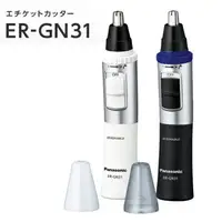 在飛比找樂天市場購物網優惠-現貨 日本 Panasonic 國際牌 ER-GN31 電動