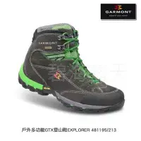 在飛比找Yahoo!奇摩拍賣優惠-[碧海藍天]GARMONT 男戶外多功能GORE-TEX®登