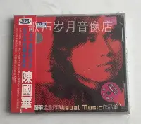 在飛比找Yahoo!奇摩拍賣優惠-原裝正版CD+VCD 陳國華 全創作Visual Music