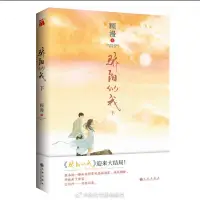 在飛比找蝦皮購物優惠-🈲直接下單請登記 驕陽似我 下 作者：顧漫 限量親簽