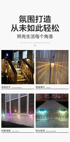 太陽能戶外串燈花園陽臺裝飾氛圍燈欄桿樓梯壁燈防水室外掛燈