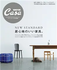 在飛比找TAAZE讀冊生活優惠-Casa BRUTUS舒適家具完全專集