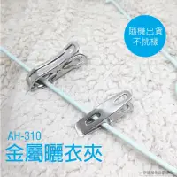 在飛比找momo購物網優惠-曬衣夾100入組 AH-310(被子夾 防風夾 固定夾 麻將