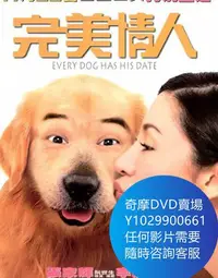 在飛比找Yahoo!奇摩拍賣優惠-DVD 海量影片賣場 完美情人 電影 2001年