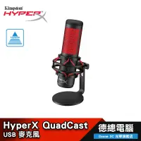 在飛比找蝦皮商城優惠-HyperX QuadCast HX-MICQC-BK 麥克