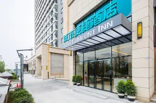 城市便捷酒店(長沙高鐵站西廣場店)City Comfort Inn (Changsha High-speed Railway Station West Square)