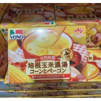 在飛比找蝦皮購物優惠-好市多 Costco 日本 VONO 培根玉米濃湯 19.4