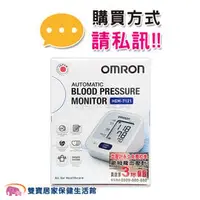 在飛比找PChome商店街優惠-【來電特價加送好禮】omron 歐姆龍血壓計 HEM-712