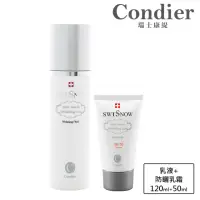 在飛比找momo購物網優惠-【Condier 瑞士康緹】防曬清爽組(美白乳液120ml 