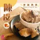 【三陽食品】陳皮 (純素蜜餞) 350g 橘皮 鹹香甘甜 沖泡 料理 古早味 蝦皮代開發票