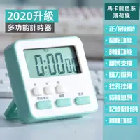 在飛比找蝦皮購物優惠-【記憶倒計時】電子計時器 正倒計時器 廚房提醒器 電子 烘焙