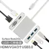 USB-C擴展塢微軟Surface Pro 7+/pro X/Go/Book 2筆記本VGA/HDMI轉換器