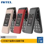 AITEL A88 3.5吋超大螢幕摺疊手機/老人機/孝親機(TYPEC新版) [EE7-3]