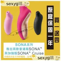 在飛比找蝦皮購物優惠-🌈台灣現貨+跳蛋 瑞典LELO SONA Cruise 索娜