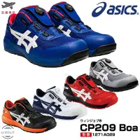 在飛比找Yahoo!奇摩拍賣優惠-ASICS 日本 亞瑟士 CP209 快速BOA穿脫 安全鞋
