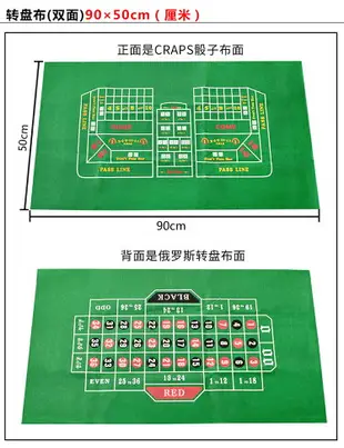 綠色優質絨布德州撲克桌布/21點桌布/百家樂桌布骰子骰寶輪盤桌墊