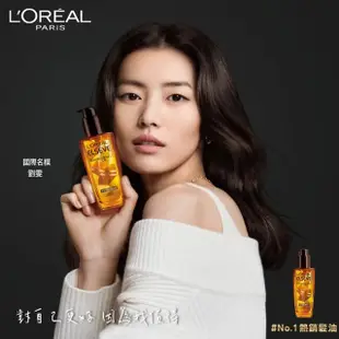 【LOREAL Paris 巴黎萊雅】全新升級 金緻護髮精油 玫瑰版/棕色版補充包(90ml)