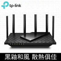 在飛比找PChome24h購物優惠-TP-Link Archer AX73 AX5400 Gig