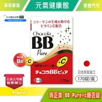 在飛比找樂天市場購物網優惠-元氣健康館 Chocola俏正美 BB Plus +C糖衣錠