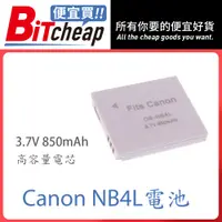 在飛比找蝦皮購物優惠-Canon NB-4L 鋰電池 充電器 IXUS 115HS