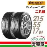 在飛比找遠傳friDay購物優惠-【Continental 馬牌】UltraContact U