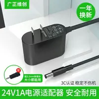 在飛比找樂天市場購物網優惠-24V1A電源適配器1000mA按摩器甩脂機瘦身腰帶LED臺