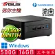 【ASUS 華碩】NUC i7十二核 WIN11 {安然放心} 迷你電腦(i7-1360P/16G D4/500G M.2)