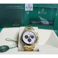 在飛比找蝦皮購物優惠-Rolex 勞力士 迪通拿 Daytona 116508 隕