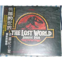 在飛比找蝦皮購物優惠-JURASSIC PARK 侏羅紀公園 失落的世界 電影原聲