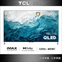 在飛比找蝦皮商城優惠-TCL 98吋 C735 QLED Google TV 量子