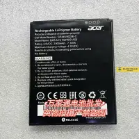 在飛比找露天拍賣優惠-適用於宏碁Acer Liquid Z410 T01 Z330