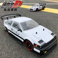 在飛比找蝦皮購物優惠-兒童玩具車 超大遙控越野車充電動 AE86超大RC遙控車充電