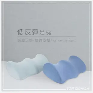 DIKE 記憶棉足墊 【SOFT 人體工學低反彈系列】 抬腳墊 腳墊 人體工學 靠墊 靠腳墊 足墊 靠足墊 HBC103