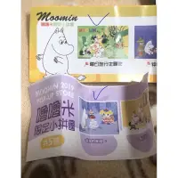 在飛比找蝦皮購物優惠-嚕嚕米 moomin 小拼圖 拼圖