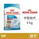 【法國皇家 Royal Canin】(AM32 /MP) 中型幼犬 4公斤 (狗飼料)