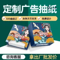 在飛比找蝦皮購物優惠-客製化 面紙 小包面紙 紙巾 客製化面紙 擦手紙巾 盒裝面紙